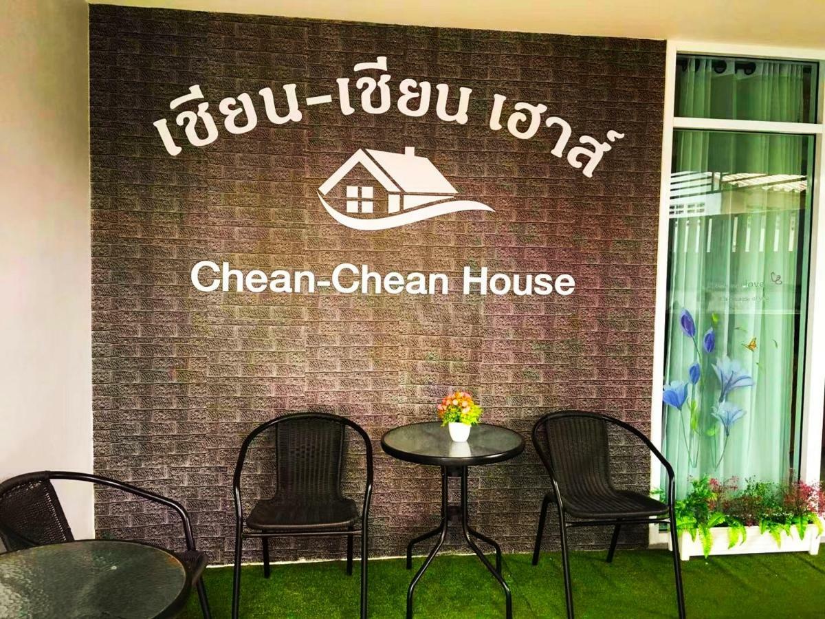 Chean-Chean House Hostel เชียงราย ภายนอก รูปภาพ